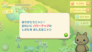 160701-12だいくにゃん説明ダイアログ1.PNG