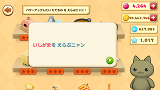 160701-15工房説明いしがまを選ぶニャン.PNG