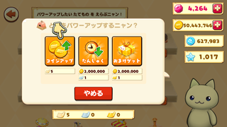 160701-17工房説明いしがま強化メニュー.PNG
