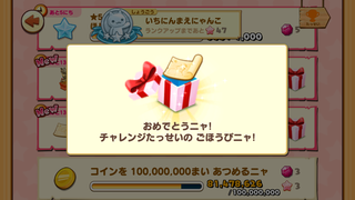 160701-27だいくにゃんCP限定せっけいずGET.PNG
