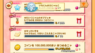 160701-28だいくにゃんCP限定せっけいず2回目登場.PNG