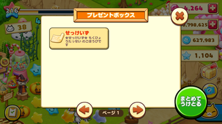 160701-29だいくにゃんCP限定せっけいずinBOX.PNG