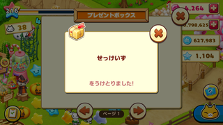 160701-30だいくにゃんCP限定せっけいず受取.PNG
