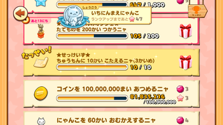 160702-10だいくにゃんCP限定せっけいず3回目達成.PNG