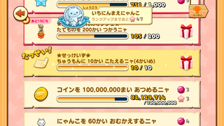 160702-11だいくにゃんCP限定せっけいず4回目達成.PNG