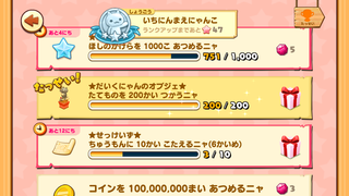 160702-15工房限定だいくにゃん達成.PNG