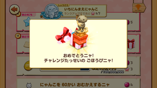 160702-16工房限定だいくにゃんGET.PNG