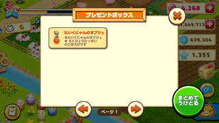 160702-17工房限定だいくにゃんinBOX.PNG
