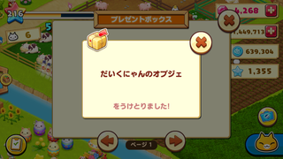 160702-18工房限定だいくにゃん受取.PNG