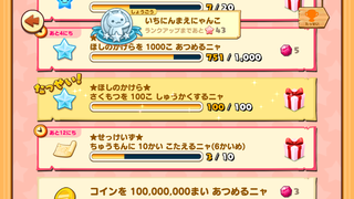 160703-02七夕まつり限定作物100こ達成.PNG