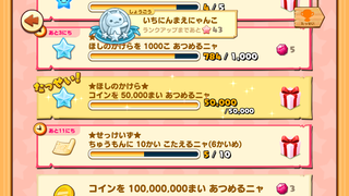 160704-02七夕まつり限定コイン5万枚達成.PNG