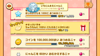 160704-03工房限定せっけいず6回目達成.PNG