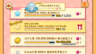 160704-04工房限定せっけいず7回目達成.PNG