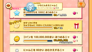 160704-11工房限定せっけいず8回目達成.PNG