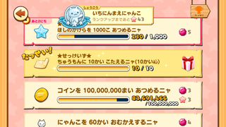 160704-13工房限定せっけいず10回目達成.PNG