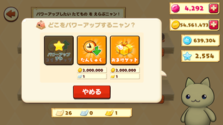 160705-14金の設計図GET確認in工房.PNG