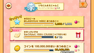 160705-16七夕まつり限定ほしのかけら1000達成.PNG