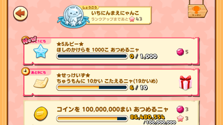 160705-17七夕まつり限定ほしのかけら1000再登場.PNG