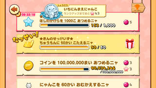 160707-03工房限定金の設計図達成.PNG