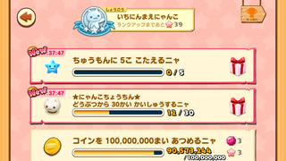 160708-03ちょうちん限定目標動物30回登場.PNG