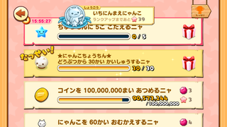160708-05ちょうちん限定目標動物30回達成.PNG