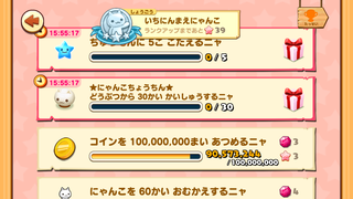 160708-07ちょうちん限定目標動物30回再チャレンジ開始.PNG