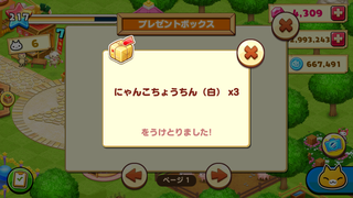 160708-09ちょうちん限定にゃんこちょうちん白受取.PNG