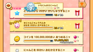 160709-02ちょうちん限定花20回達成.PNG