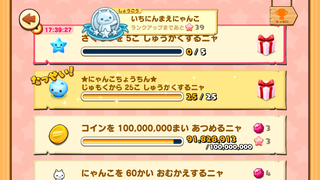 160711-02ちょうちん限定樹木25個達成.PNG