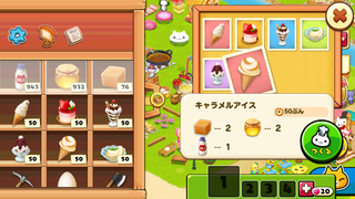 160715-09キャラメルアイス詳細.PNG