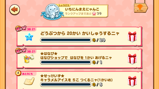 160716-03はなび限定はなびを1回あげるニャ.PNG