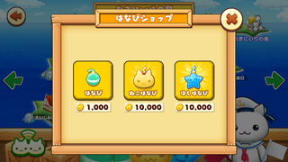 160716-05はなびショップに来たよ.PNG