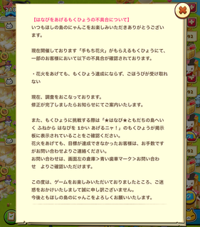 160716-17はなびをあげるもくひょうの不具合について.png