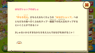 160716-18はなびショップの場所.PNG