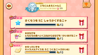 160717-01はなび限定目標登場.PNG