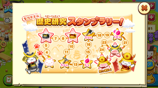 160725-02歴史研究スタンプラリー3個目.PNG