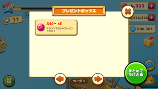 160725-03歴史研究スタンプラリー5ルビーinBOX.PNG