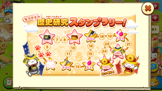 160726-01歴史スタンプラリー4日目.PNG