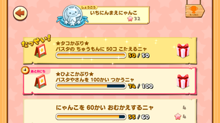 160726-02パスタ限定たこかぶり達成.PNG