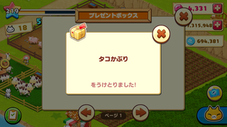 160726-05パスタ限定たこかぶり受取.PNG
