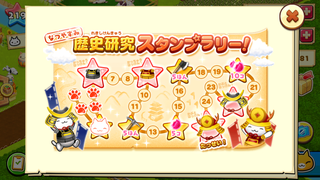 160727-01歴史スタンプラリー5日目.PNG