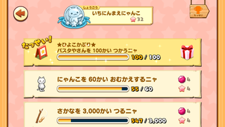 160727-04パスタ限定ひよこかぶり達成.PNG