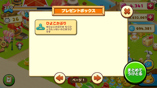 160727-06パスタ限定ひよこかぶりinBOX.PNG