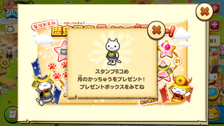 160728-01歴史スタンプラリー6日目月のかっちゅうGET.PNG