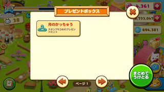160728-03歴史スタンプラリー月のかっちゅうinBOX.PNG
