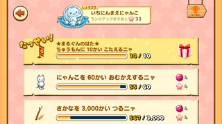 160730-02歴史限定まるぐんのはた達成.PNG
