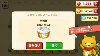 160730-07すぐ手前の2周年ネコ缶設置確認.PNG
