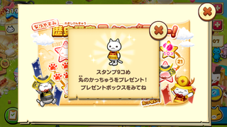 160731-01歴史限定スタンプラリー9日目丸のかっちゅうGET.PNG