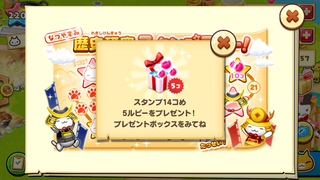 160805-01歴史スタンプラリー14日目5ルビーGET.PNG