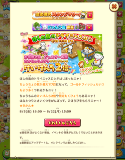 160805-03ほしの島のトライニャスロン開始告知.png